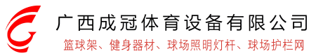 廣西健身器材廠(chǎng)家