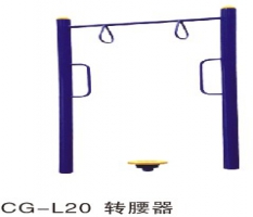 健身器材轉(zhuǎn)腰器CG-L20