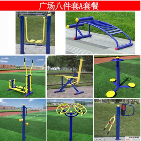 選購室外健身器材 選購室外健身器材