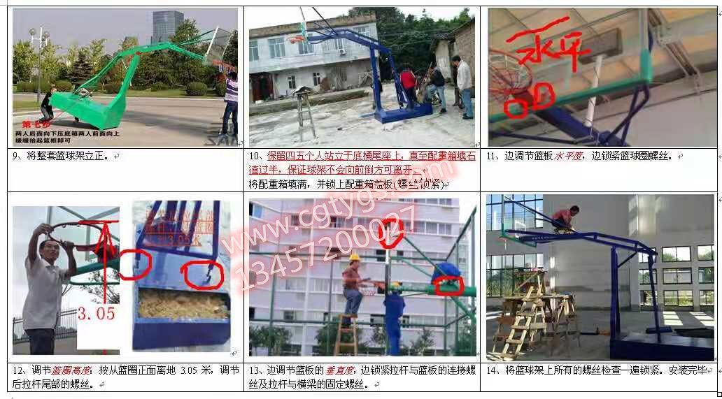 成冠移動籃球架安裝圖 成冠移動籃球架安裝圖