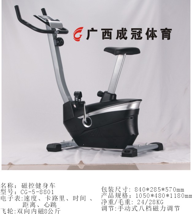 動感單車鍛煉教學(xué) 動感單車鍛煉教學(xué)