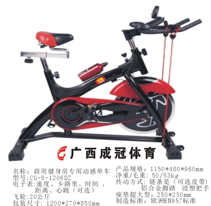 動感單車鍛煉教學(xué) 動感單車鍛煉教學(xué)