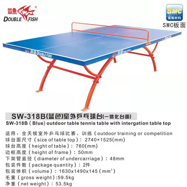 乒乓球競賽規(guī)則 乒乓球競賽規(guī)則