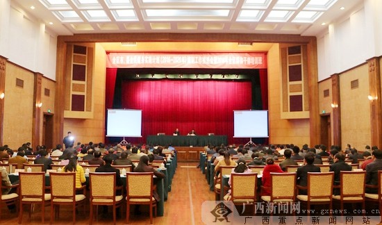 全區(qū)市、縣全民健身實(shí)施計劃編制推進(jìn)會在邕召開