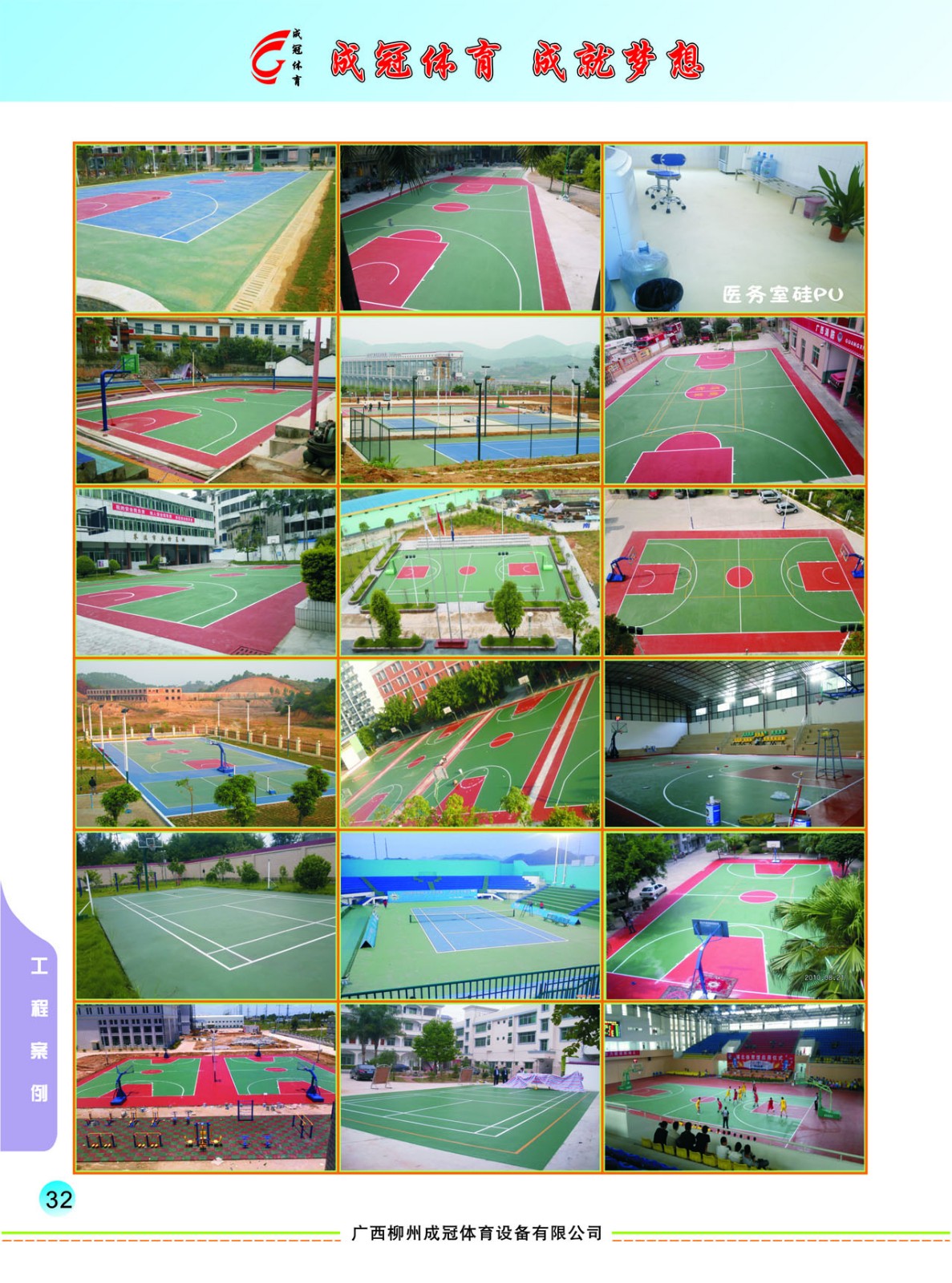 硅PU性能特點 硅PU性能特點