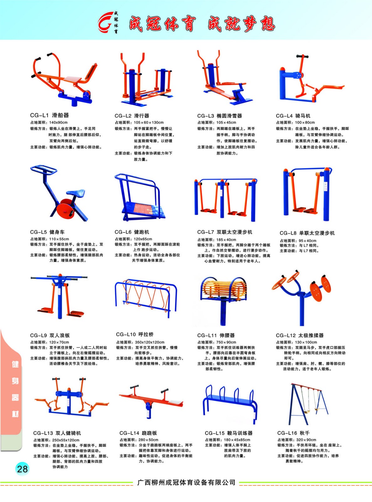 融入“一帶一路”2017北京大健康產(chǎn)業(yè)展與您相約老國展