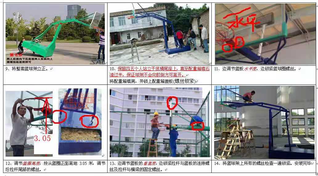 籃球架安裝 籃球架安裝