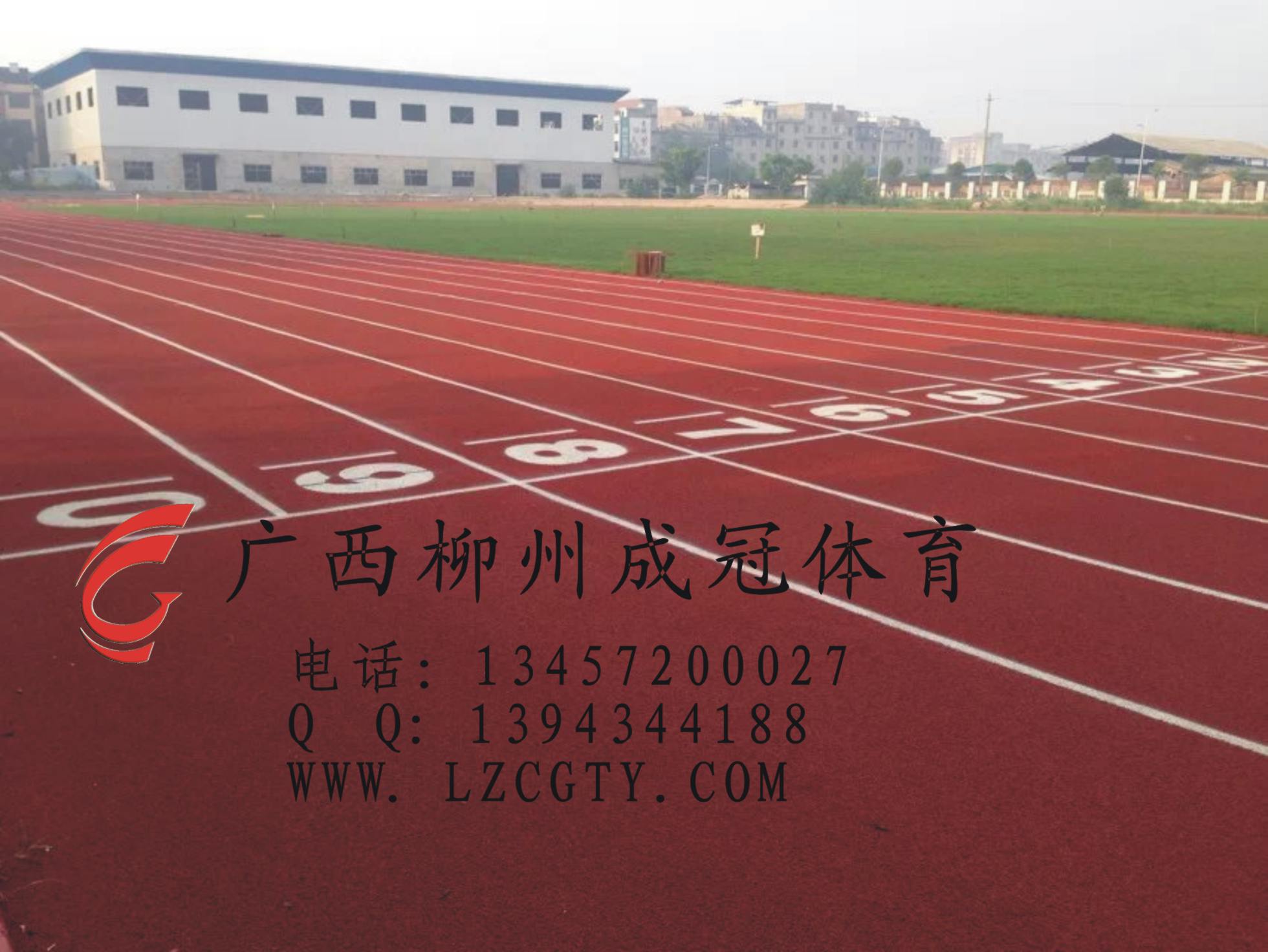 孩子們能否在 塑膠跑道上撒歡