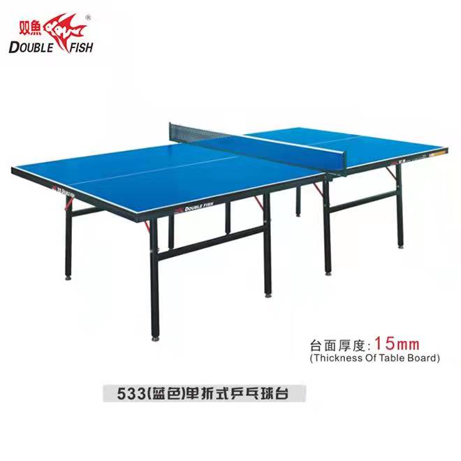 室外室內(nèi)乒乓球桌 室外室內(nèi)乒乓球桌